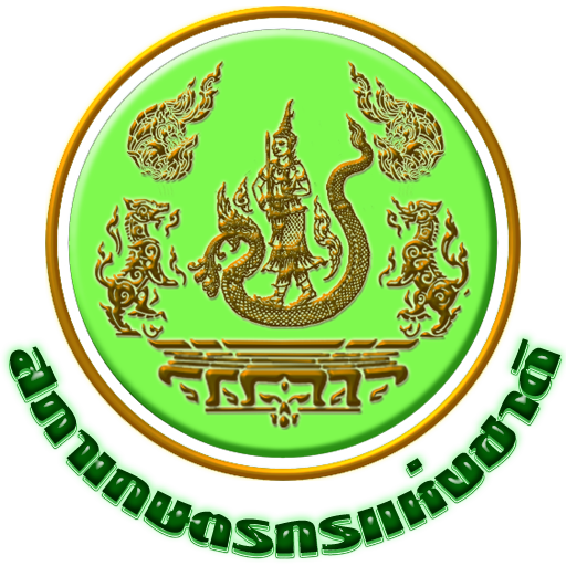 สำนักงานสภาเกษตรกรจังหวัดสิงห์บุรี